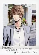 25 : Izumi Hiiryu