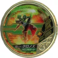 EX100[★★★★★★]：[コード保証なし]仮面ライダークロノス クロニクルゲーマー