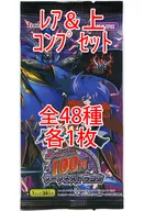 ◇フューチャーカード バディファイト[BF-X-CP03]バッツ キャラクターパック第3弾「よっしゃ!! 100円ダークネスドラゴン」レア＆上コンプリートセット