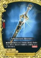 X-S 03/0051:王剑セクエンス