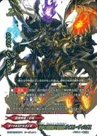 X-CP03/0074[シークレット]：哀悼の煉獄騎士団団長 ガイスト・ディミオス