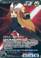 U-154[Pre]:Z(强化型RP)