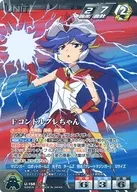 U-158[Pre]:F Condole Chan