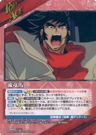 T 003 [Pre] : Ryuryoma / Shingetter 1