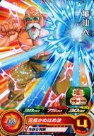 PBS-38 [P] : Mestre Roshi