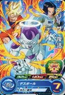 PBS-40[P]：フリーザ：復活