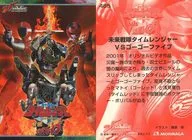 465 : Mirai Sentai Timeranger vs. Go Go Five