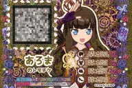 あろま