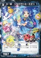 PR-422[PR]：3-遊 §タカラトミーたそ§
