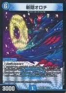 BD02 5/16[VR]：斬隠オロチ