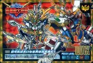 023 [Prisma] : ¡號斗 Maru tiene un gran poder celestial!