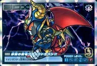 SDX002[プリズム]：邪悪の魔竜ブラックドラゴン!!
