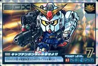 SDX005 [prisma] : Capitão Gundam, saia!