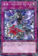 DBSW-JP026[NP]：魔弾-ダンシング・ニードル