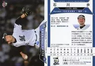 410[常規卡]:石川步