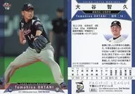 411[常規卡]:大穀智久