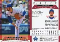 525[常規卡]:P.Klein