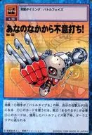 Bo-53:突然襲擊你！