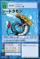 Bo-230 : Sea Drumon