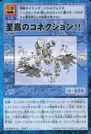 Bo-490:最高的连接！