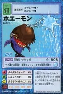 Bo-522 : Whalemon