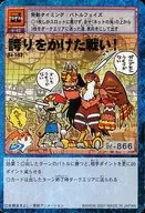 Bo-593:為你而戰！