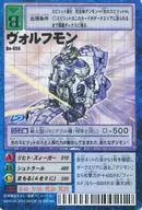 Bo-656:Wolffmon(條形碼:小)