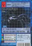 Bo-669：アーマゲモン(バーコード：大)