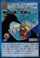 Bo-701 [-] ： 海從深遠的忠誠心