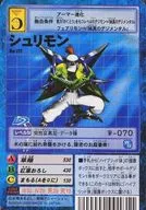 Bo-711 : Surimon