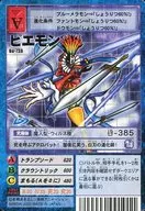 Bo-738:Piemon