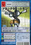 Bo-761 : Black Rapid Mon