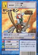 Bo-867:ヤシャモン