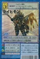 Bo-870:ライヒモン