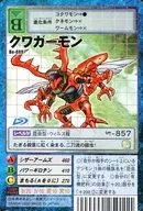 Bo-889 : Kwagarmon