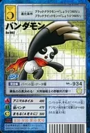 Bo-902 : Panda Mon