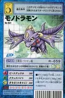 Bo-931 : Monodramon