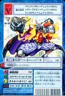 Bo-981 : Marsmon