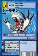 Bo-993:希拉蒙