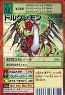 Bx-8:Dollargemon