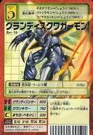 Bx-18:Grandis Kwa Germon