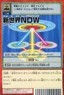 Bx-34 : New World NDW