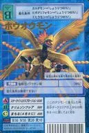 Bo-1051:ホウオウモン