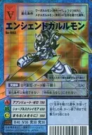 Bo-1053:古代Gallurmon