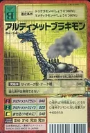 Bx-54:Altimet Bra客蒙