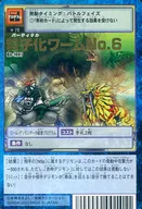 Bo-1087:6號粒子蠕蟲