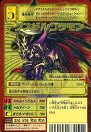 Bx-100[金蚀刻卡]:デクスドルゴラモン(背景B)
