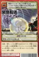 Bx-107：緊急転送