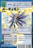 Bo-1095 : Luce mon