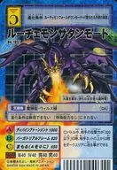 Bo-1097:Luce Mon Satan模式